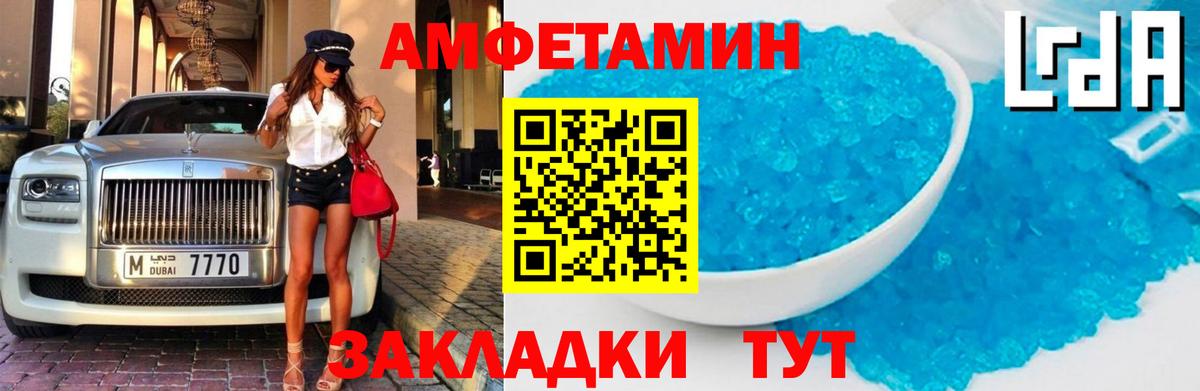 Амфетамин 97% Ефремов