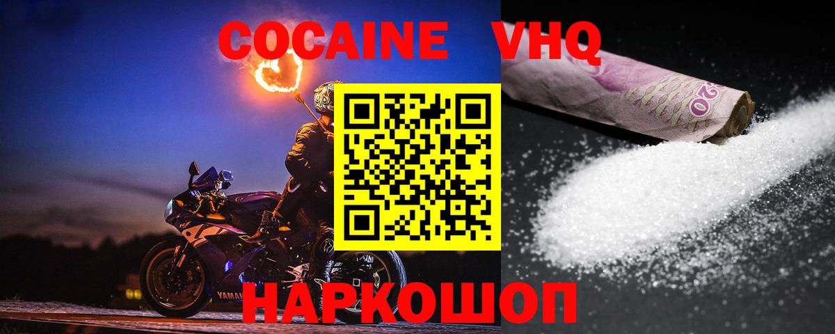 Кокаин 98%  Cocaine  Ефремов  Вход с VPN  COCAIN 99% 