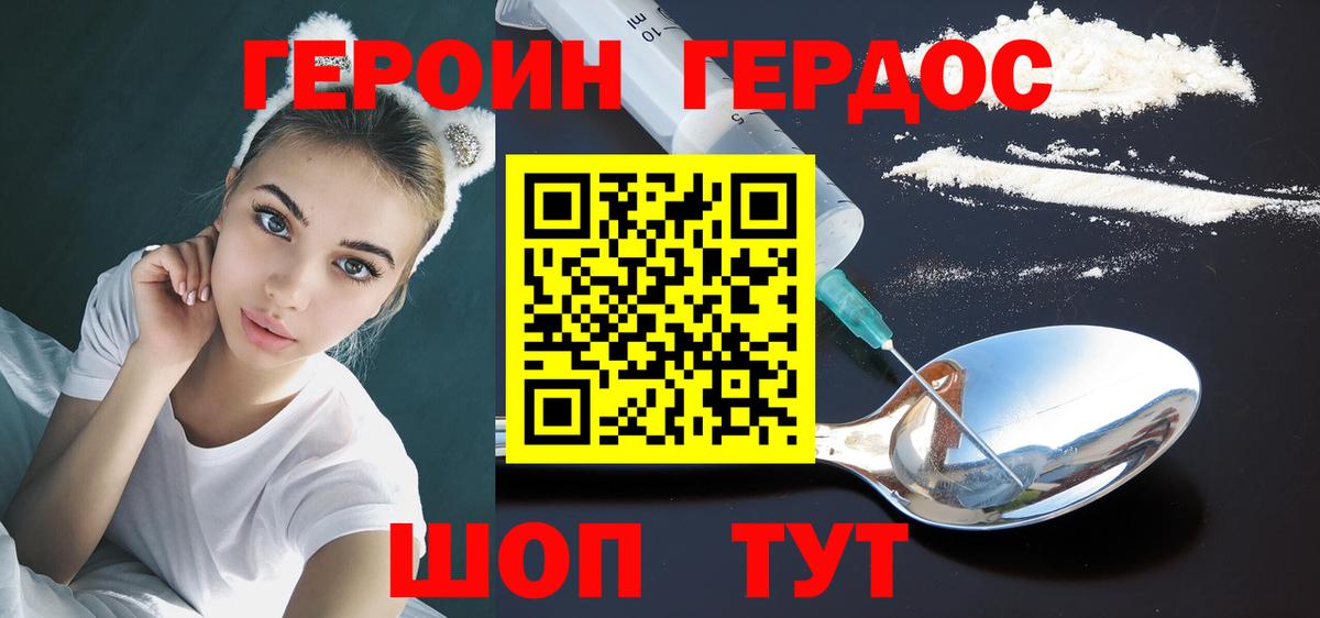 Героин VHQ  Вход с VPN  Героин  Ефремов 