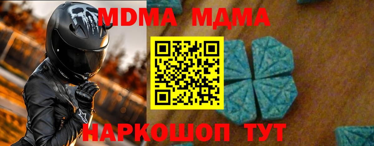 MDMA  МДМА crystal  Вход с VPN  Ефремов  MDMA crystal 