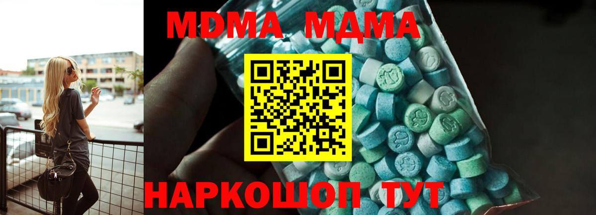 MDMA молли Ефремов
