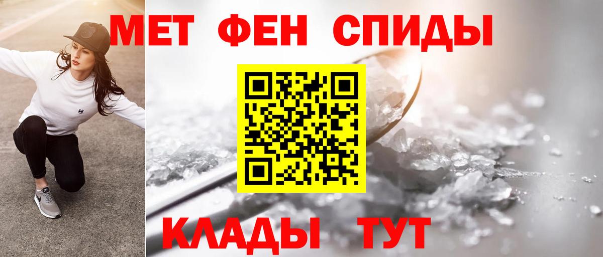 Метамфетамин кристалл Ефремов