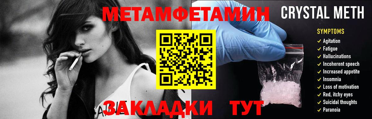 МЕТАМФЕТАМИН кристалл  МЕТАМФЕТАМИН кристалл  Вход с VPN  Ефремов 