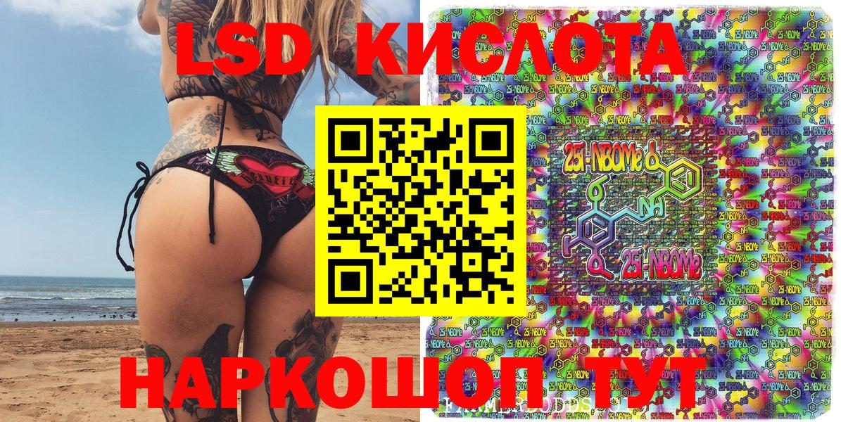 Марки 25I-NBOMe 1,5мг  Вход с VPN  Ефремов 